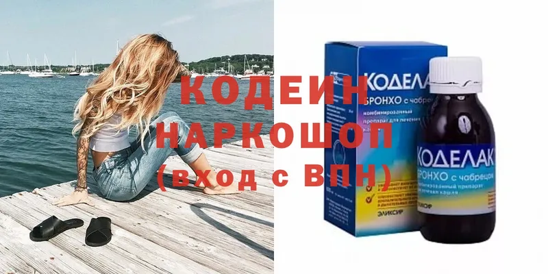 Кодеиновый сироп Lean напиток Lean (лин)  купить наркотик  ОМГ ОМГ как зайти  Княгинино 